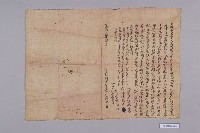 藏品(繼嗣書契)的圖片