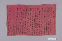 藏品(賣子字式)的圖片