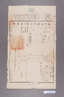 藏品(高雄縣政府印發官契本契)的圖片