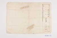 藏品(旗山郡美濃庄竹頭角地圖謄本)的圖片