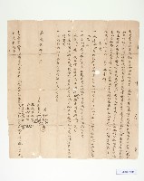 藏品(父瑞等立鬮書合約字)的圖片