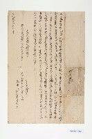 藏品(黃苞仝立絕杜賣契)的圖片