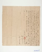 藏品(臺邑蕃薯街同源號蔡傳祖立典契字)的圖片