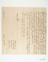 藏品(臺邑羅漢外門溪洲庒柯義金仝立典契字)的圖片