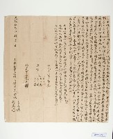 藏品(宗叔雲兄弟立出杜賣盡根田契字)的圖片