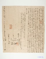 藏品(張秀發等立出杜絕賣田契字)的圖片