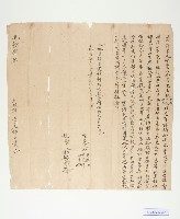 藏品(邱壬貴立招耕字)的圖片