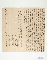 藏品(邱壬貴立出杜賣盡根田契字)的圖片