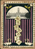 藏品(臺灣寫真卡片)的圖片