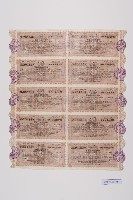 藏品(臺灣總督府第參次發行彩票)的圖片