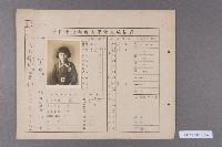 藏品(昭和十七年度入學考查成績表（旭國民學校 朱錦枝）)的圖片