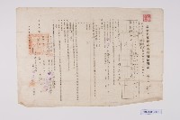 藏品(臺灣省高雄市私有耕地租約)的圖片