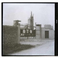 藏品(東南硫磺公司)的圖片