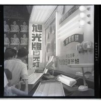 藏品(商品展覽會)的圖片