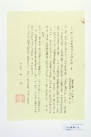 藏品(中國石油股份有限公司高雄煉油廠公告)的圖片