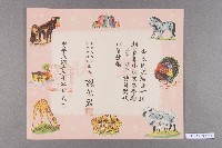 藏品(高雄市市立前金幼稚園、前金國民學校、前金國民中學之獎狀)的圖片