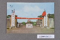 藏品(中國海軍士官學校之聖誕賀卡)的圖片