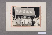 藏品(三民區公所遊行照片)的圖片