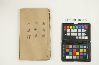 藏品(《封神榜（四劍陣十絕陣）》)的圖片