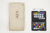 藏品(皮影戲劇本-《白蛇傳》)的圖片