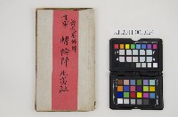 藏品(皮影戲劇本-《唐朝薛武當掛帥轉輪陣北高址》)的圖片