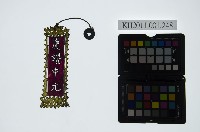 藏品(皮影戲道具偶-慶讚中元)的圖片