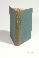 藏品(《台灣番政志》)的圖片