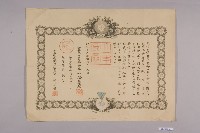 藏品(歐阿添勳八等瑞寶章授與證書)的圖片