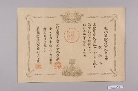 藏品(歐阿添支那事變從軍記章授與證書)的圖片