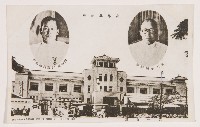 藏品(明信片（高雄興亞展）)的圖片