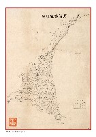 藏品(1904年宜蘭廳里程圖)的圖片