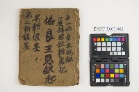 藏品(皮影戲劇本-《二度梅》)的圖片