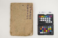 藏品(皮影戲劇本-《劉月鶴》)的圖片