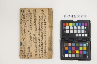 藏品(皮影戲劇本-《薛榮再娶周桂英》)的圖片