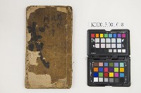 藏品(皮影戲劇本-《轉輪陣／風古陣／萬仙陣》)的圖片