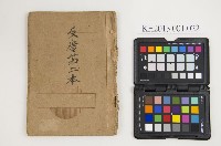 藏品(皮影戲劇本-《反唐》第二本)的圖片