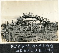 藏品(唐榮軋鋼工廠興建)的圖片