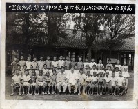 藏品(高雄縣小港鄉海汕國小師生照)的圖片