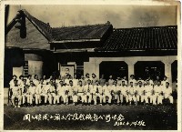 藏品(高雄縣岡山鎮岡山國民學校教職員合影)的圖片