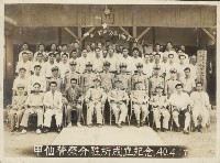 藏品(甲仙警察分駐所成立紀念照)的圖片