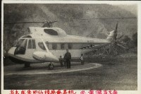 藏品(甲仙人初次見直升機)的圖片