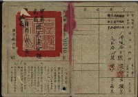 藏品(中華民國國民身分證（卓陳梅雀）)的圖片