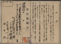 藏品(防空認識票)的圖片