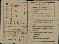 藏品(種痘証（卓美珍）)的圖片
