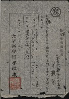 藏品(徵募檢查通達書（卓顯宗）)的圖片