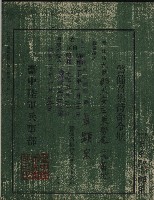 藏品(警備召集待命令狀（卓顯宗）)的圖片