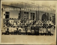 藏品(高市前金國校二年戍組全體師生慶祝兒童節合影留念)的圖片