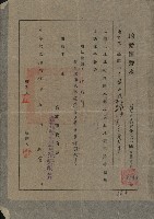 藏品(地籍圖謄本-2)的圖片