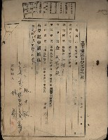 藏品(業主權保存登記申請書)的圖片