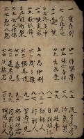藏品(曲本（學生練習用）-15)的圖片